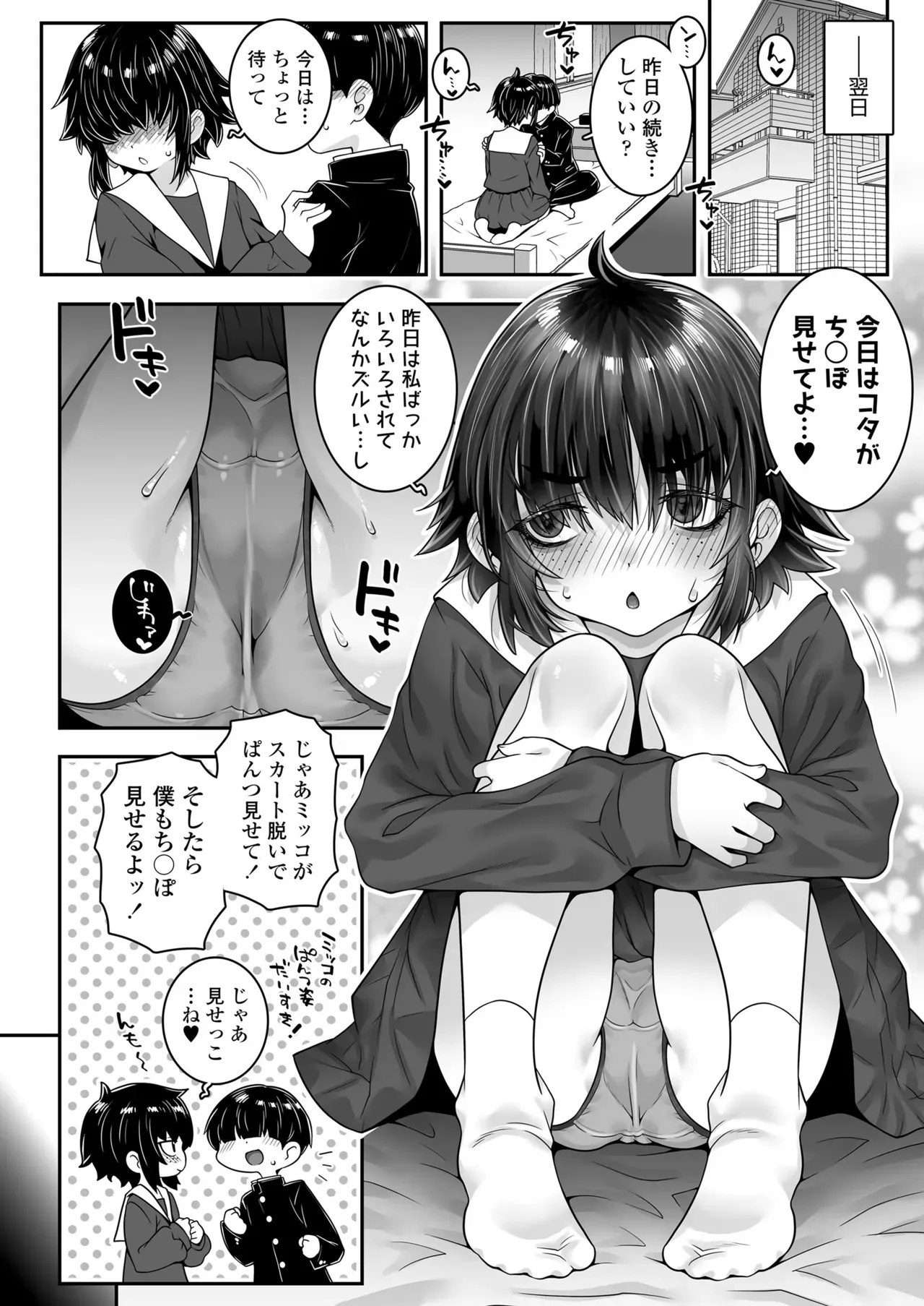 Page 83