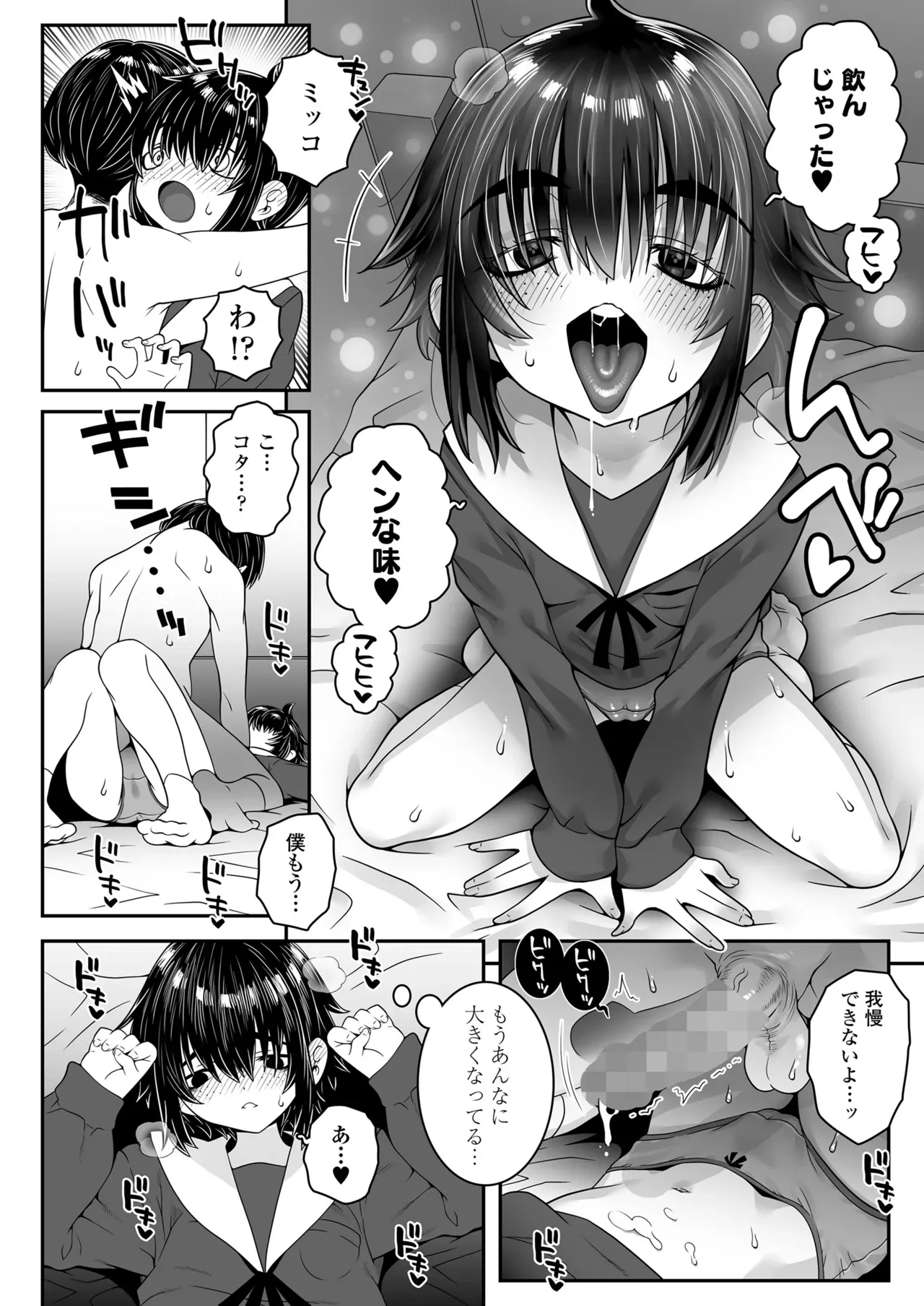 Page 89
