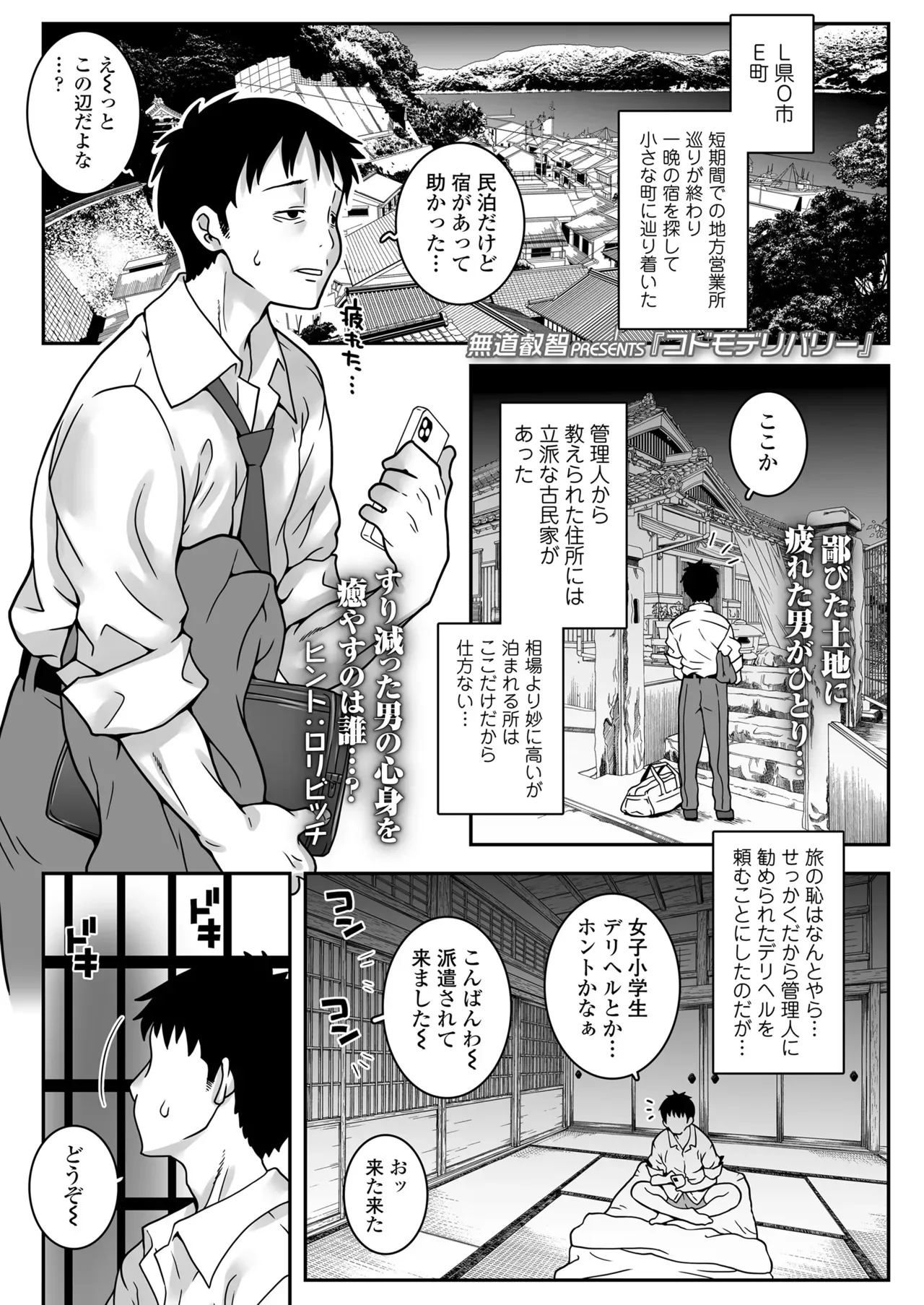 Page 104