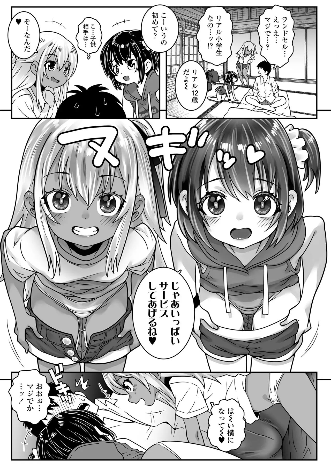 Page 106