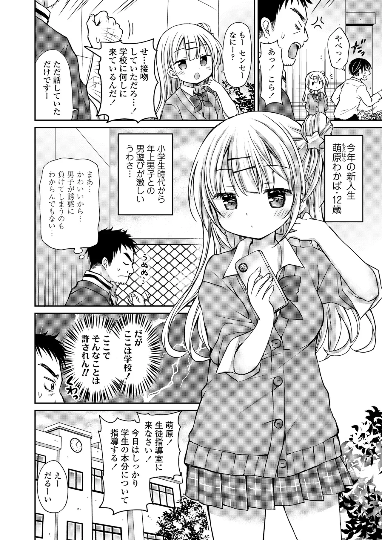 Page 47