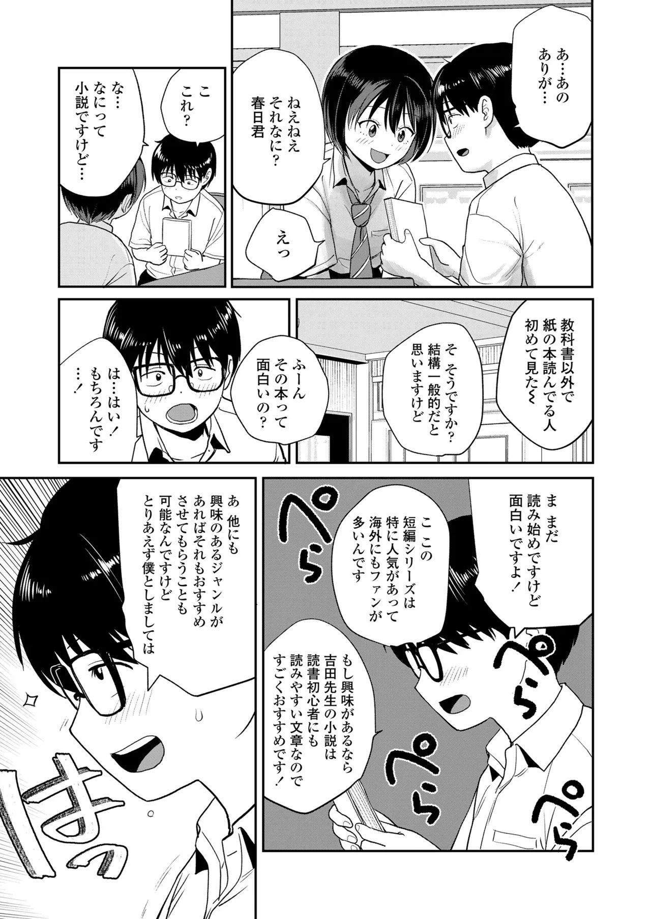 Page 76