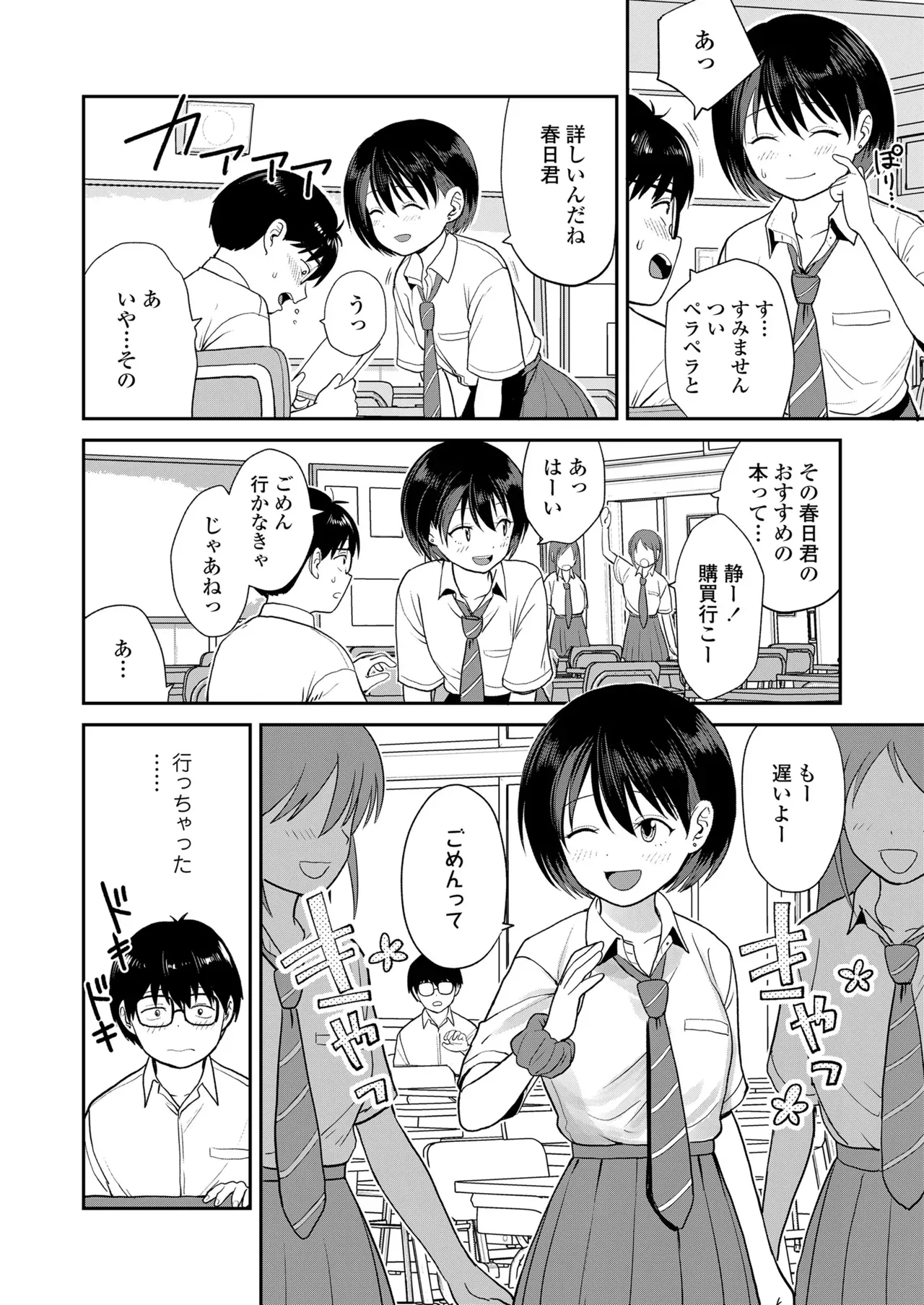 Page 77
