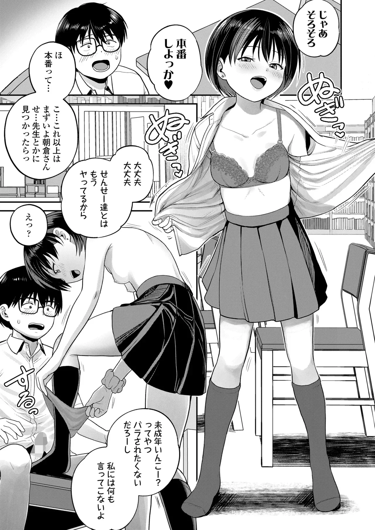 Page 86