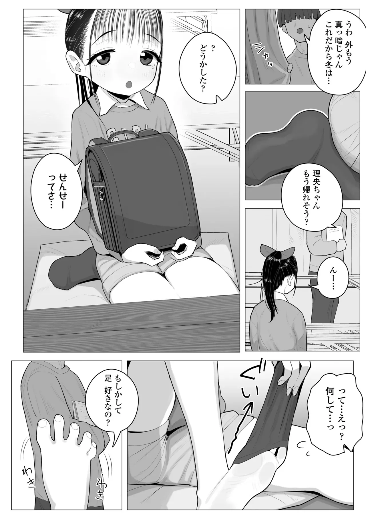 Page 111