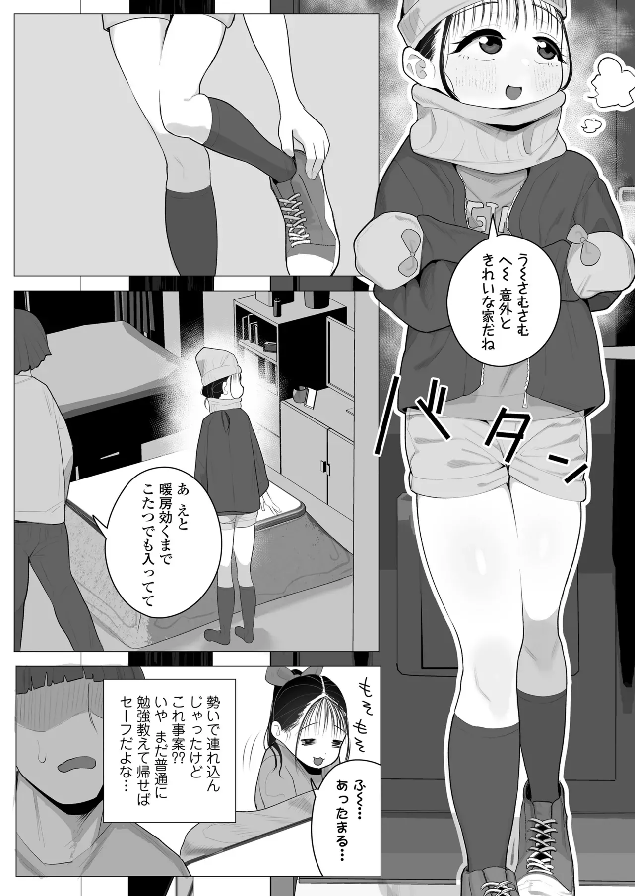 Page 117