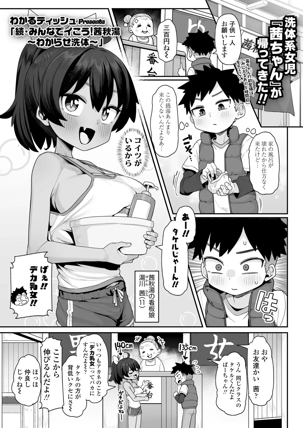 Page 72