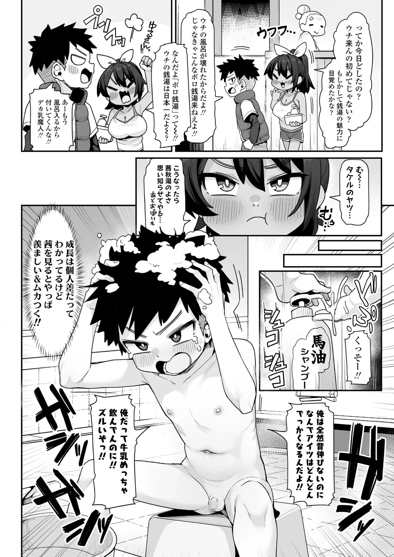 Page 73