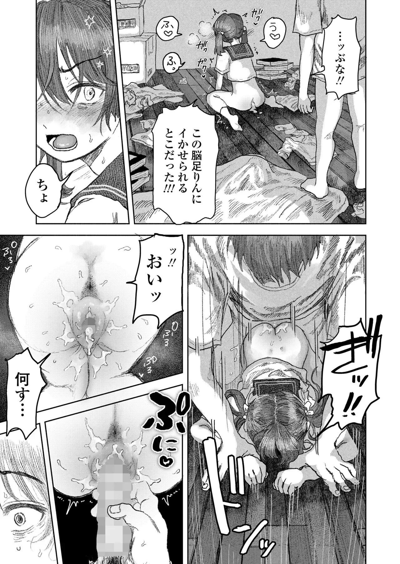 Page 108