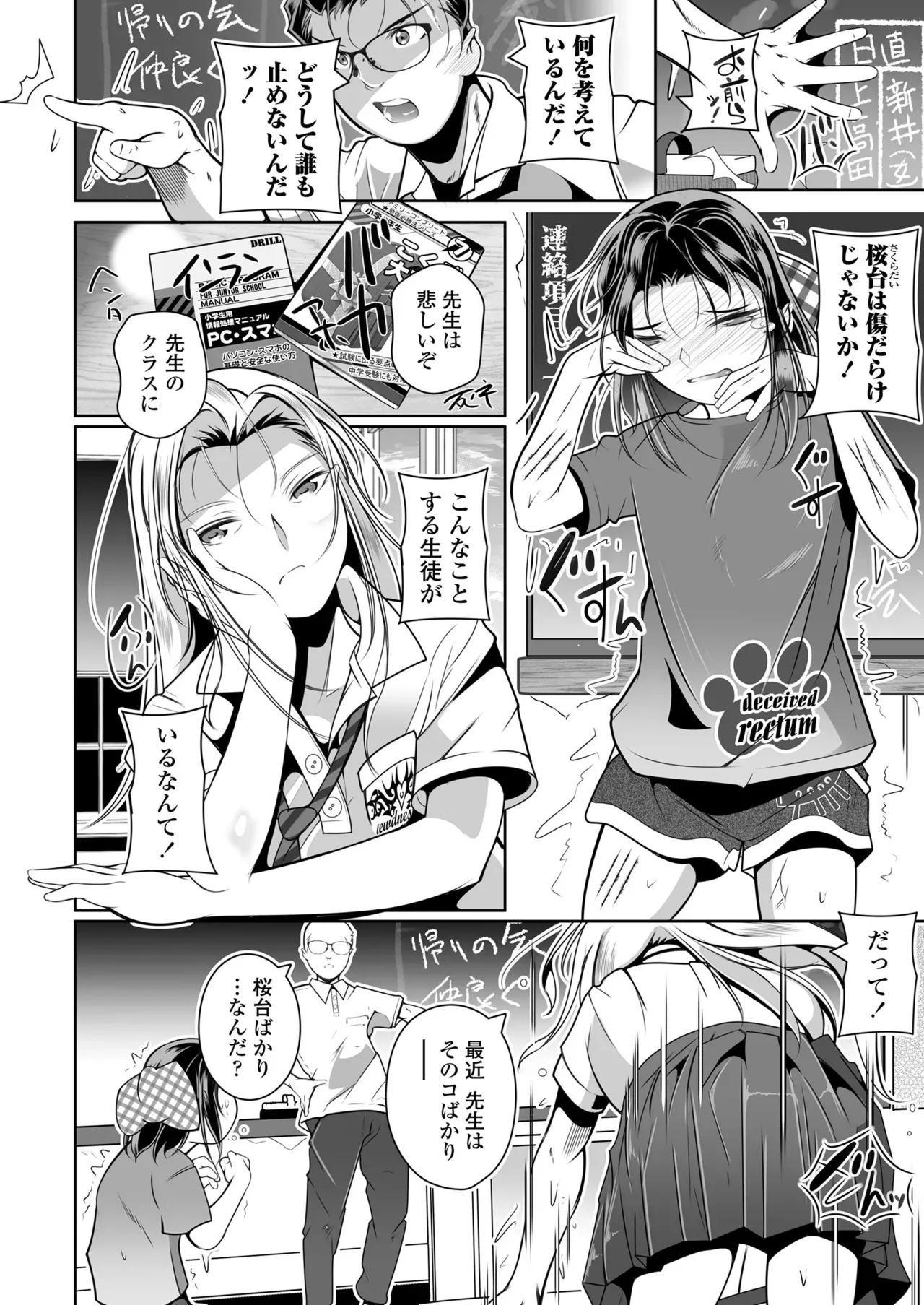 Page 79