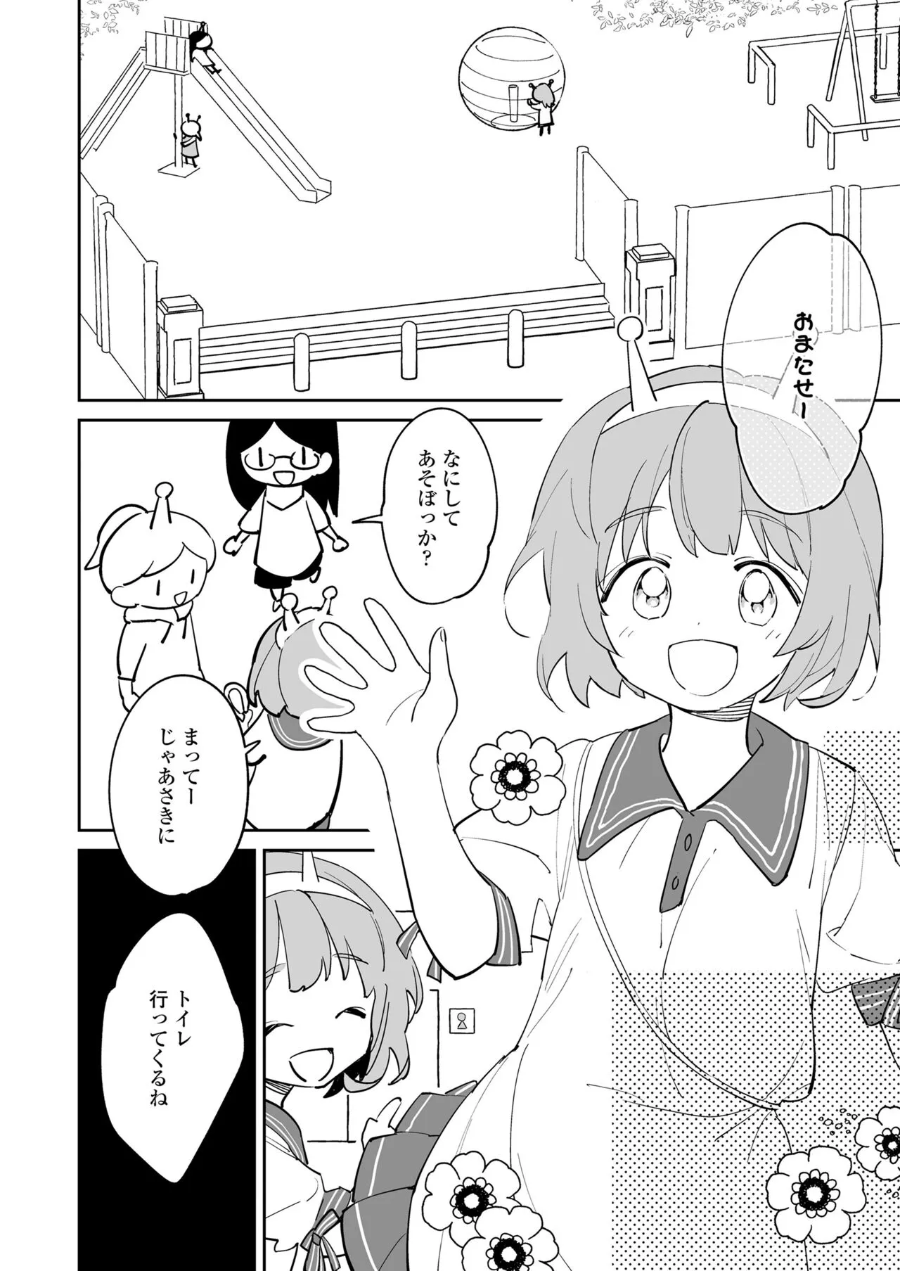 Page 105