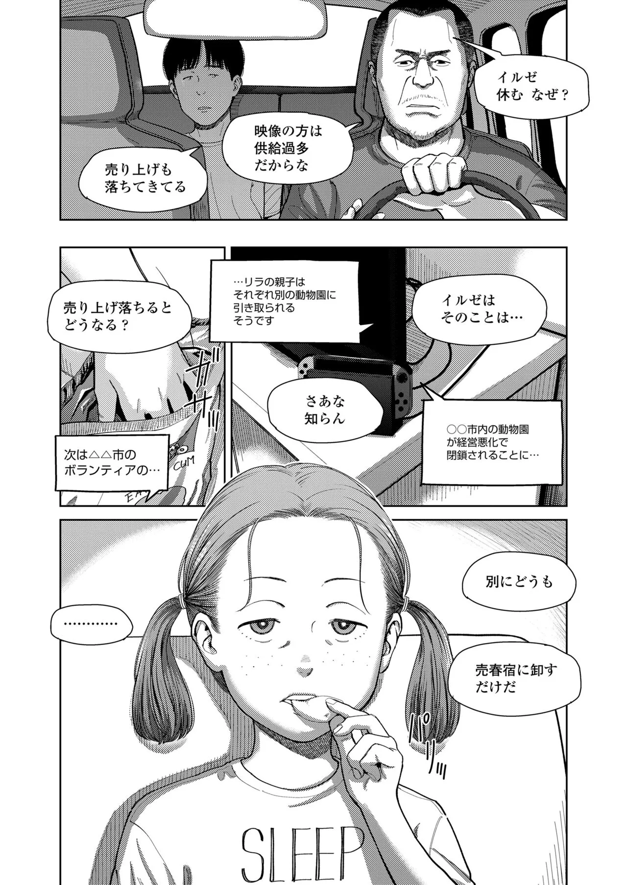 Page 77