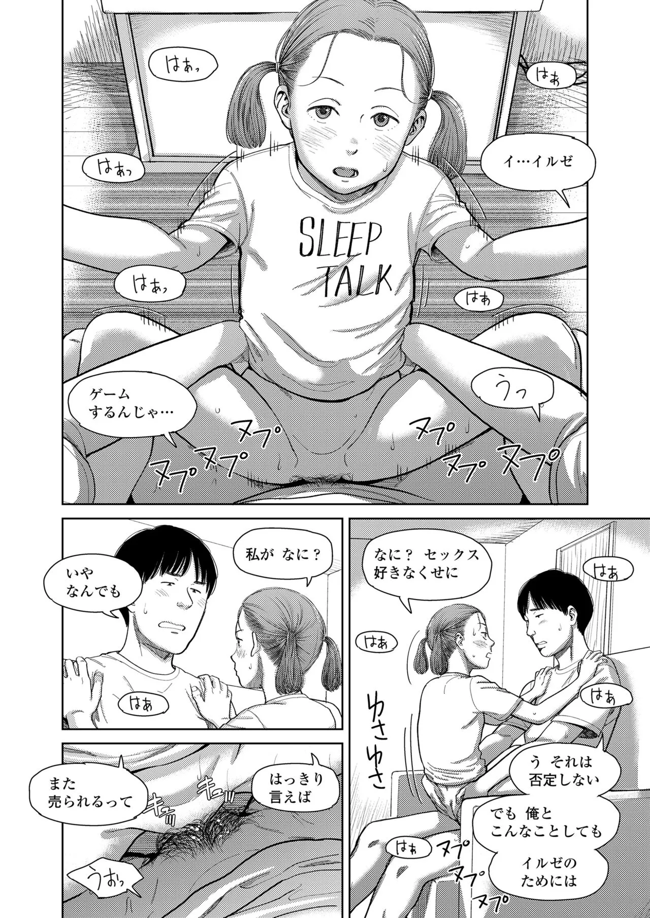 Page 79