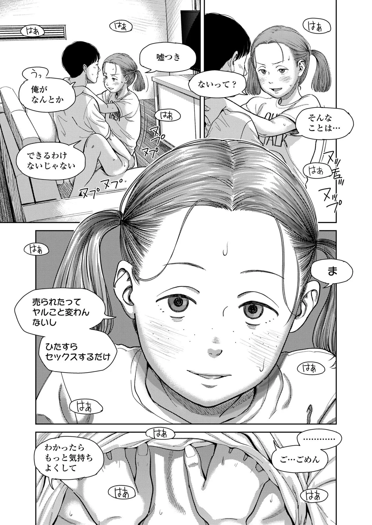 Page 80