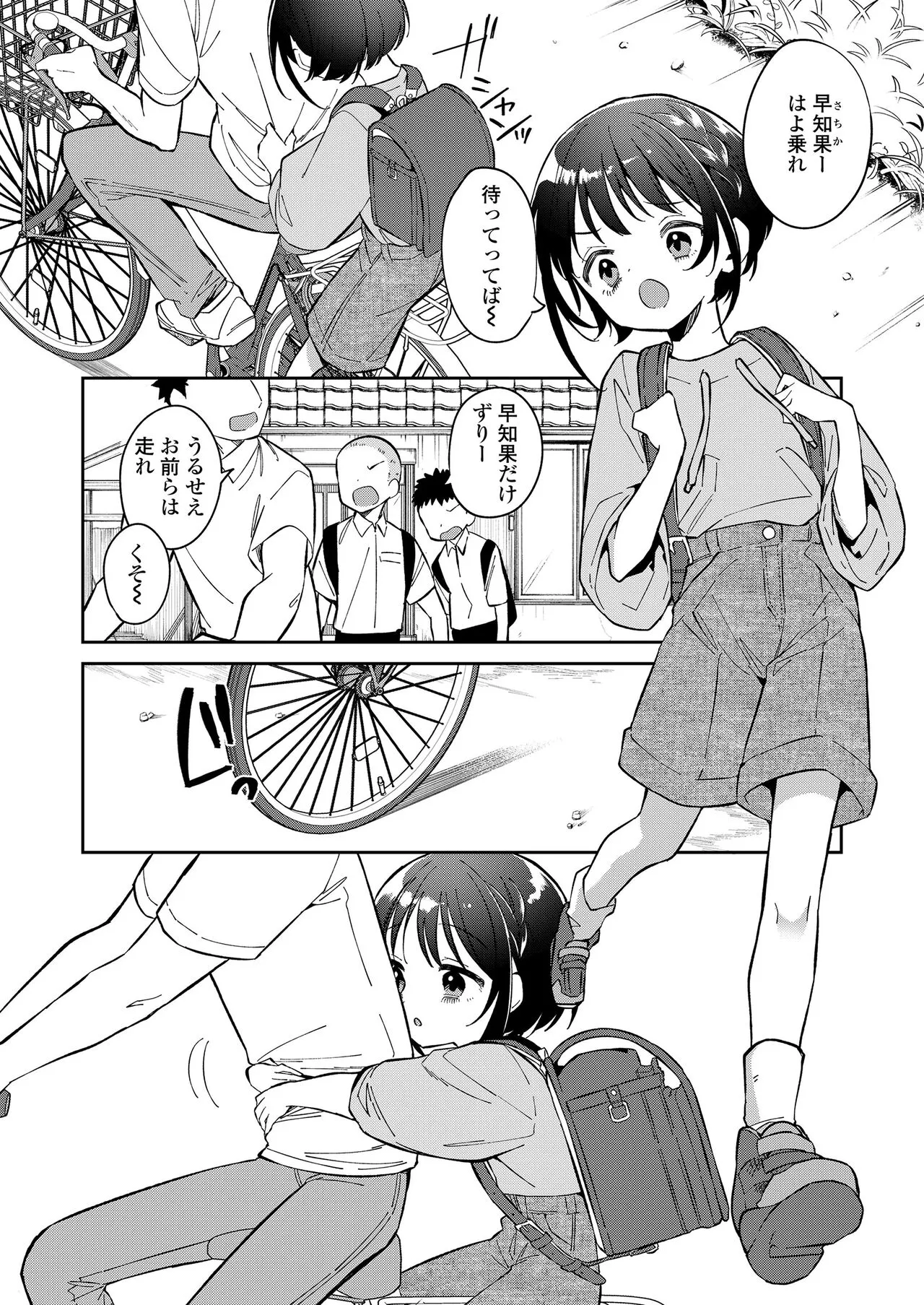 Page 101