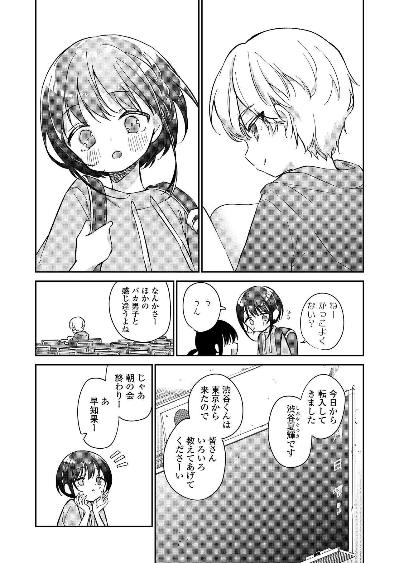 Page 104