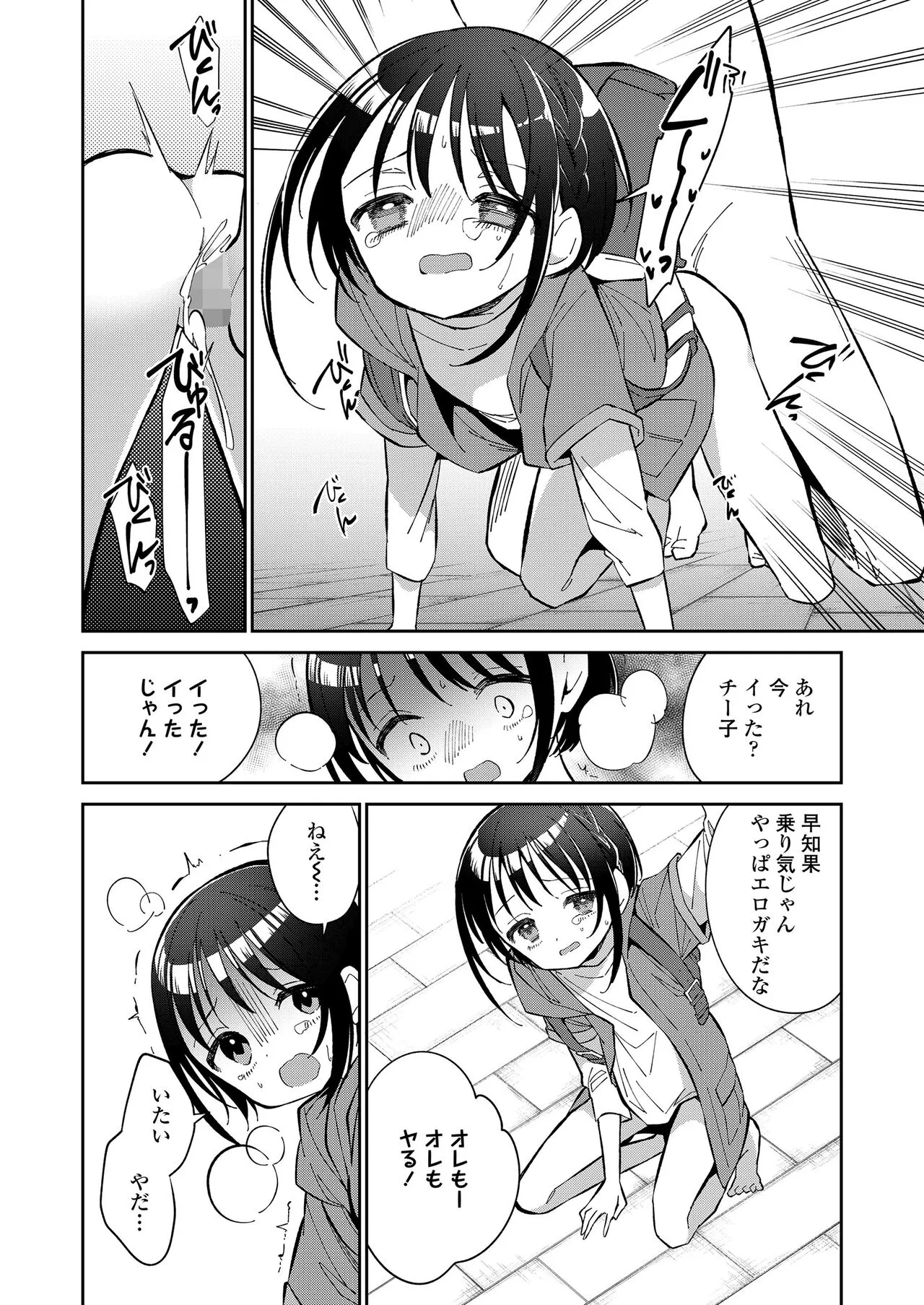 Page 125
