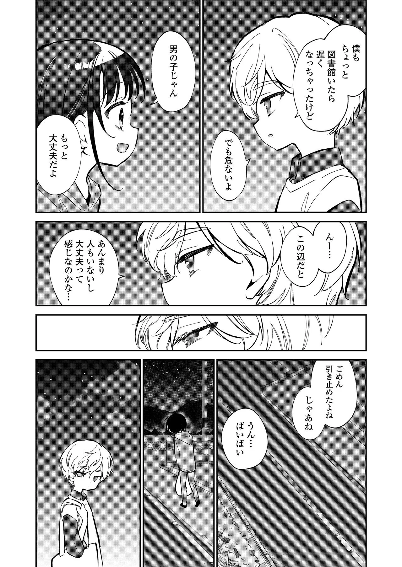 Page 130