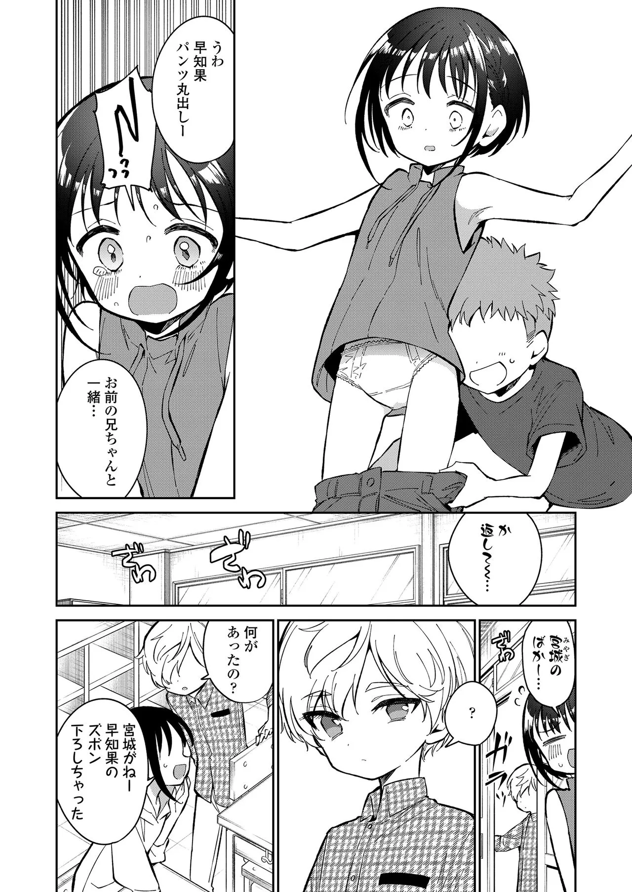 Page 137