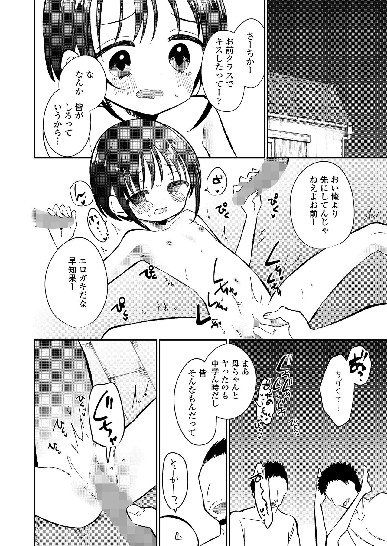 Page 143