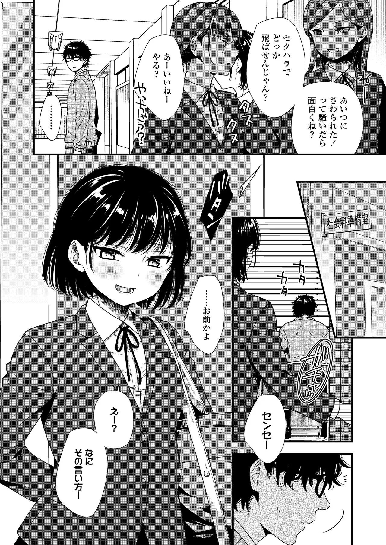 Page 65