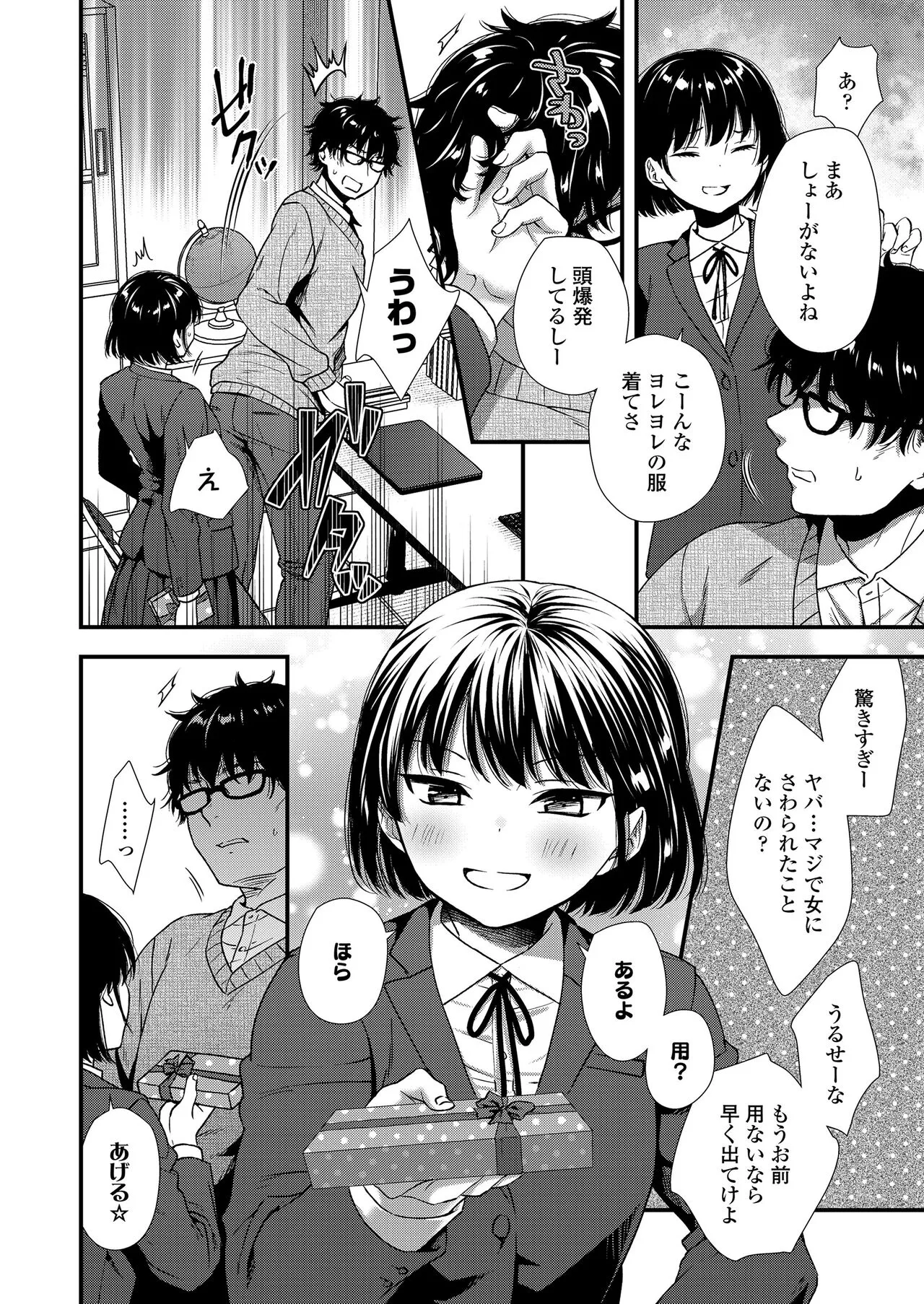 Page 67