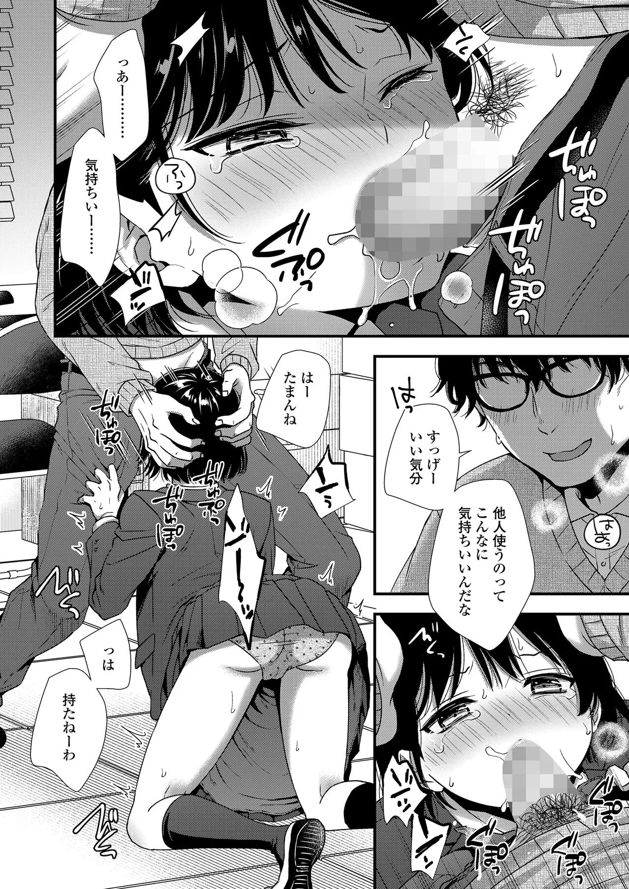 Page 73