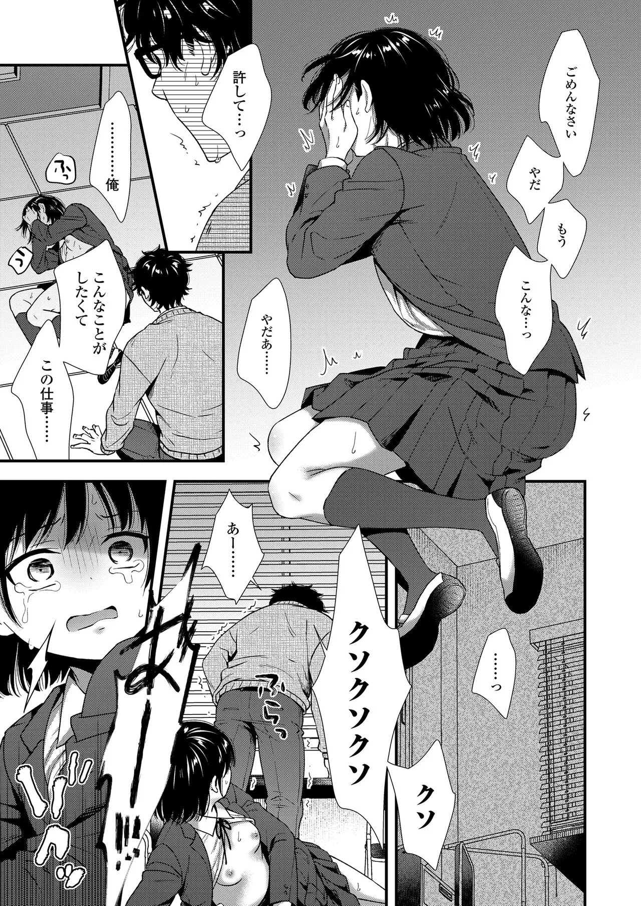 Page 88