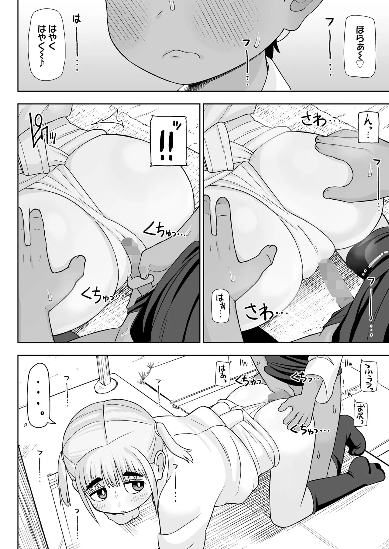 Page 71