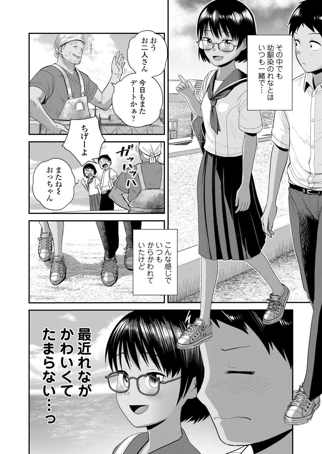Page 79