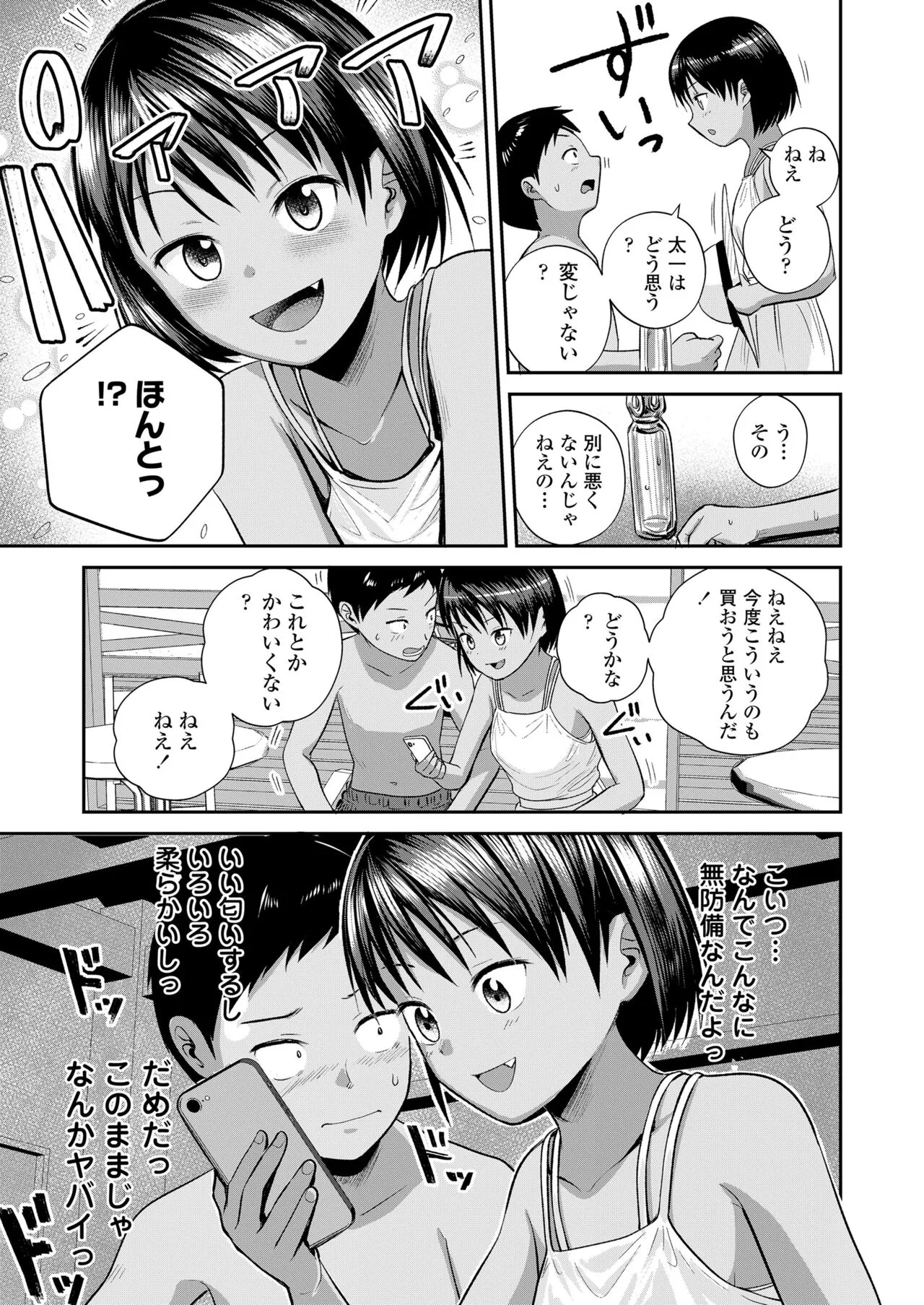 Page 84