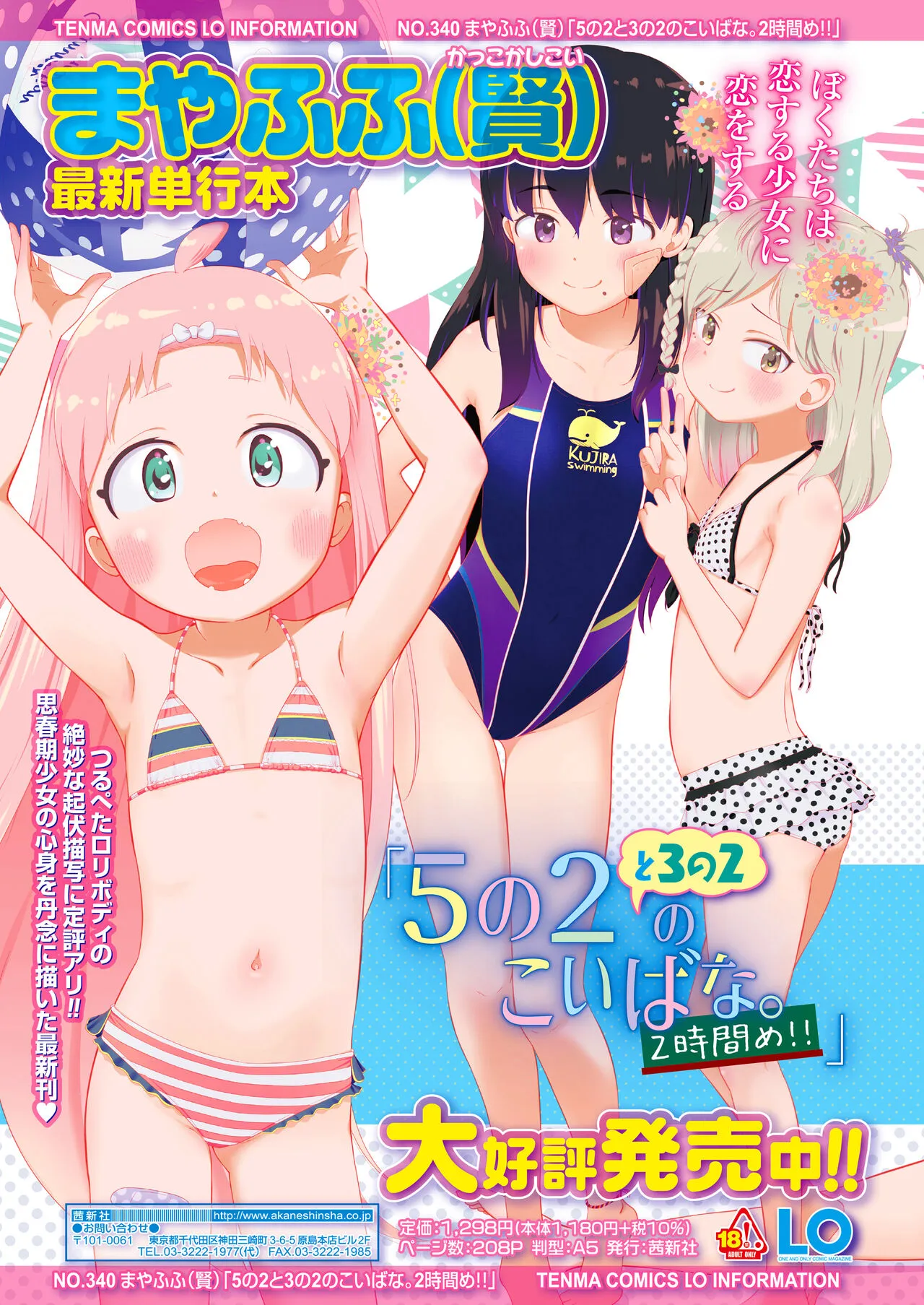 Page 138