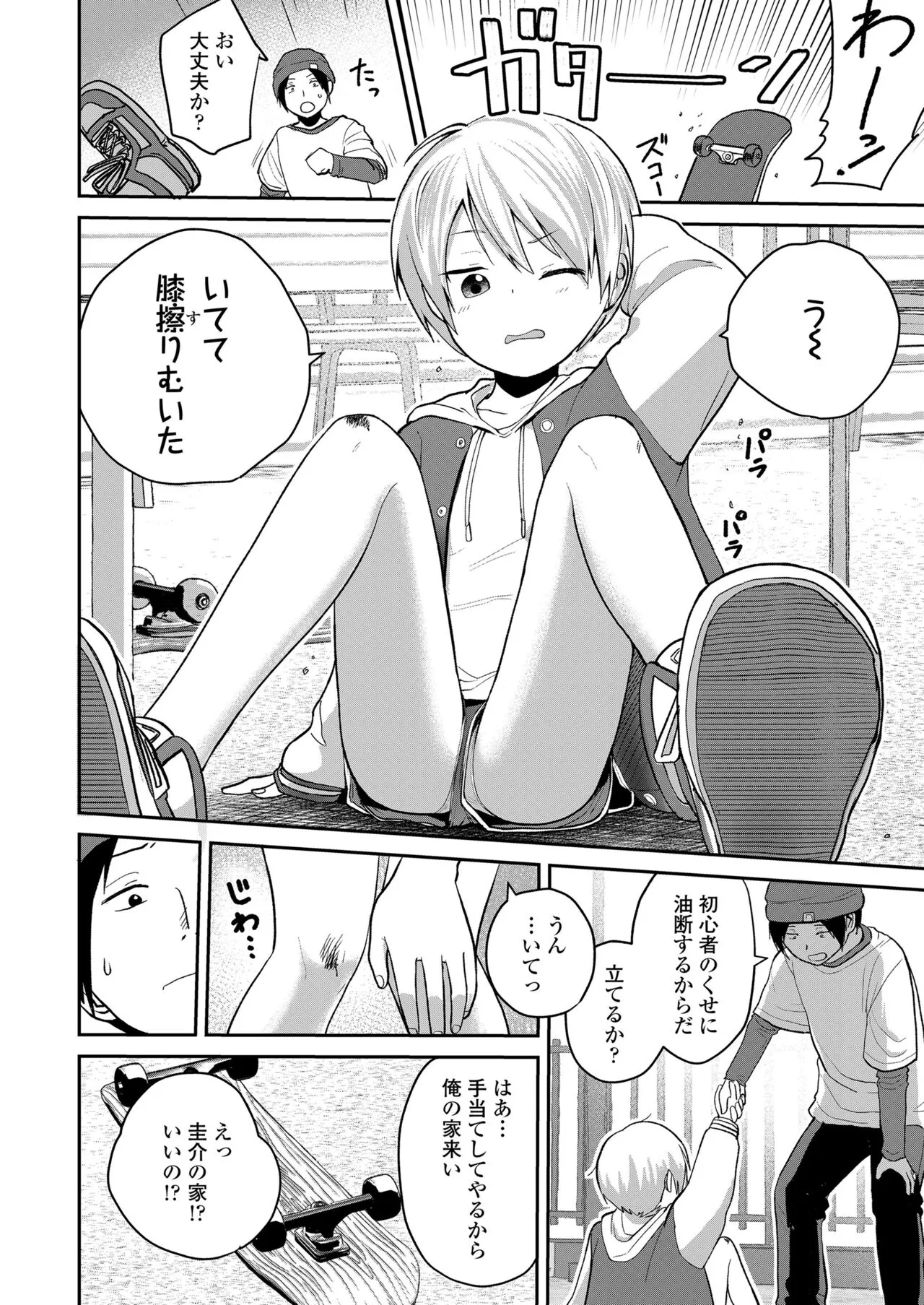 Page 51