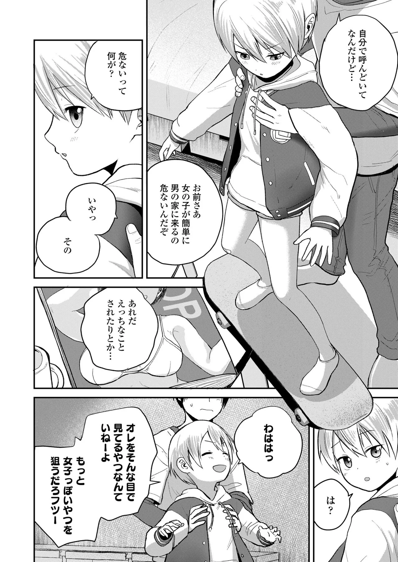 Page 55