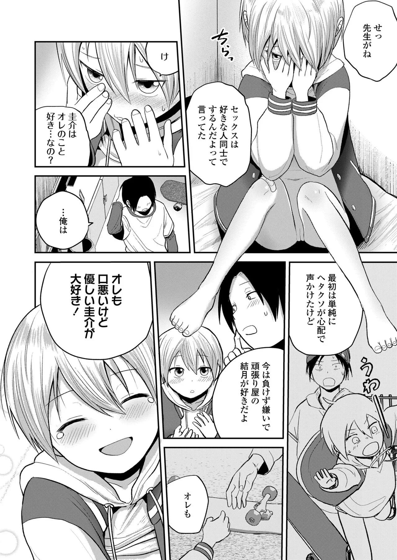 Page 61