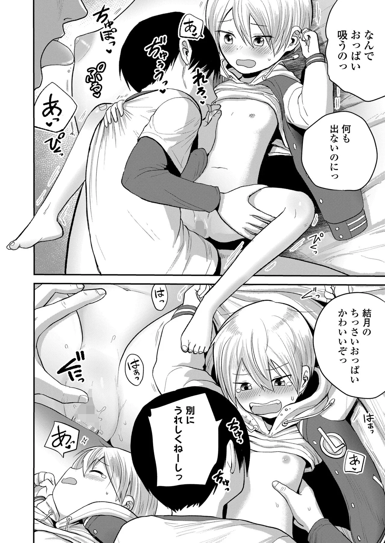 Page 65