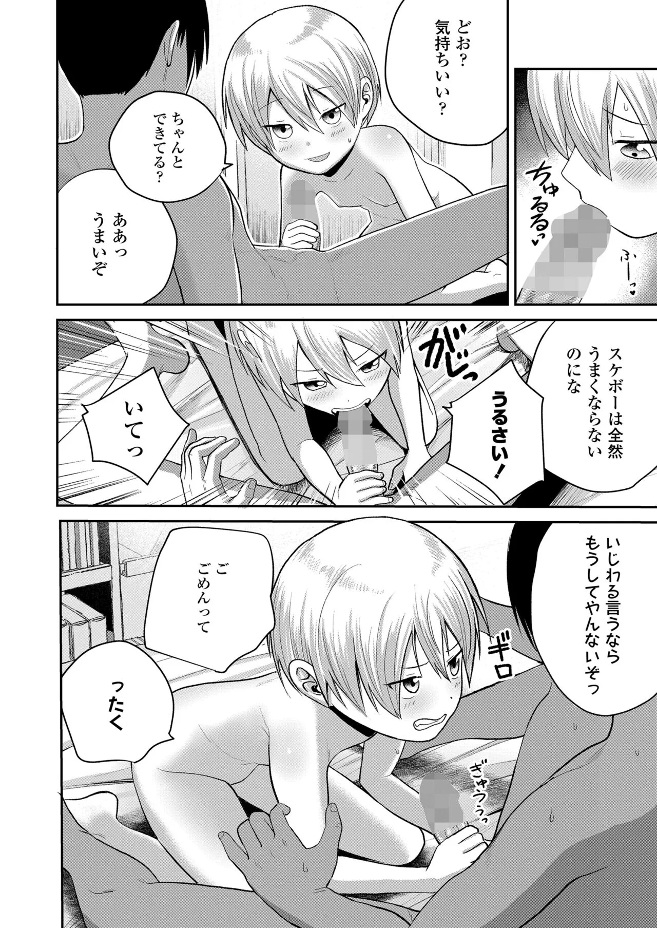 Page 69