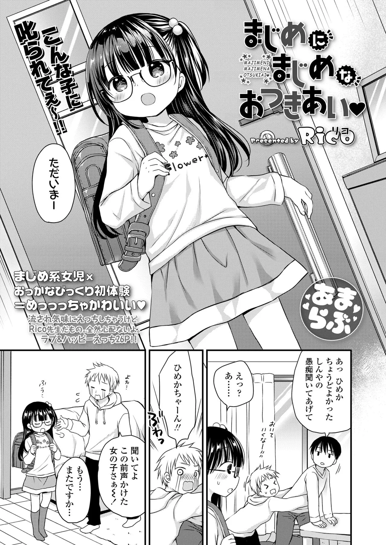 Page 76