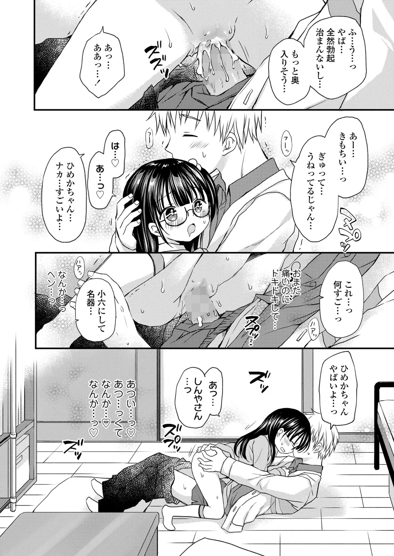 Page 85
