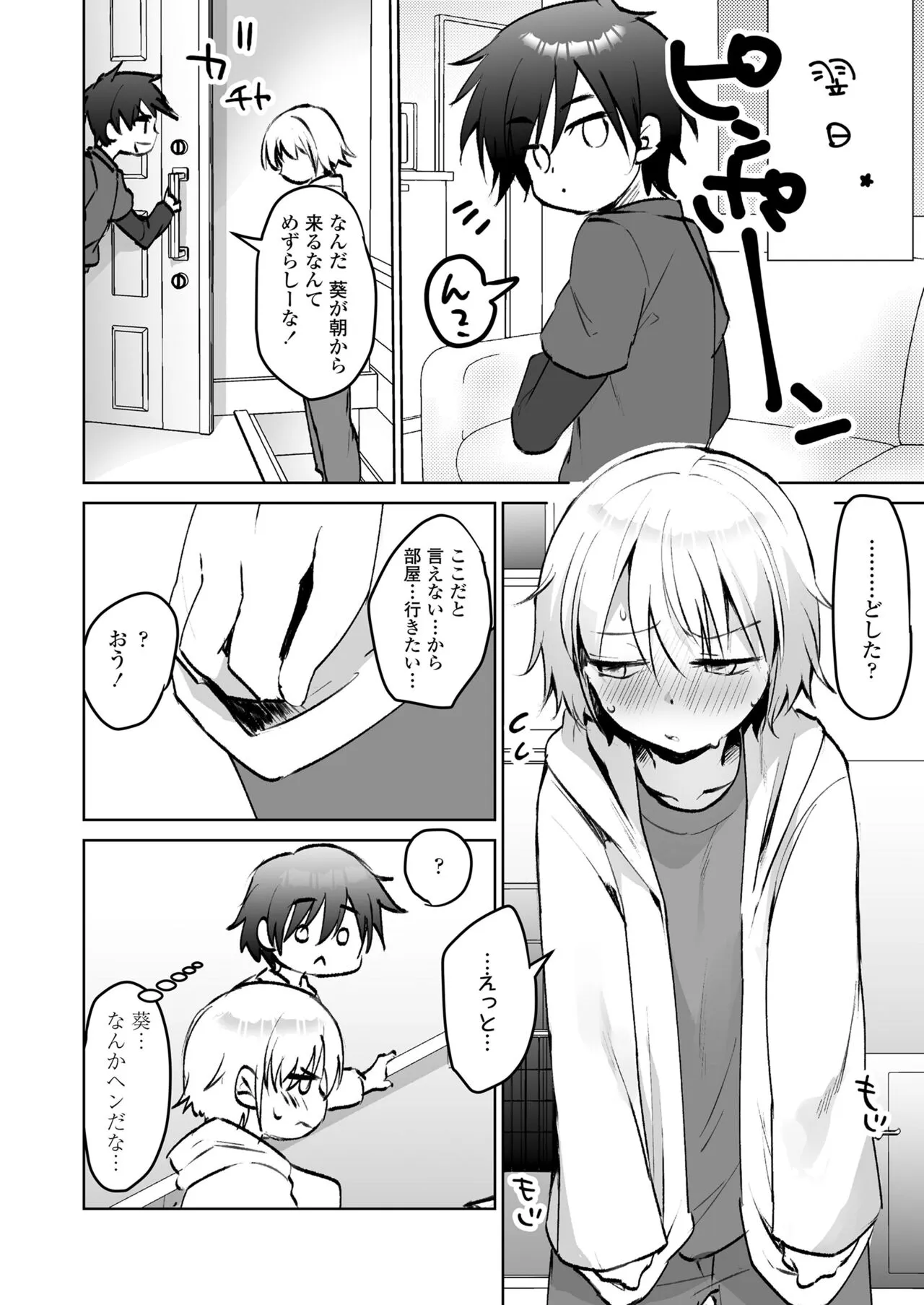 Page 111