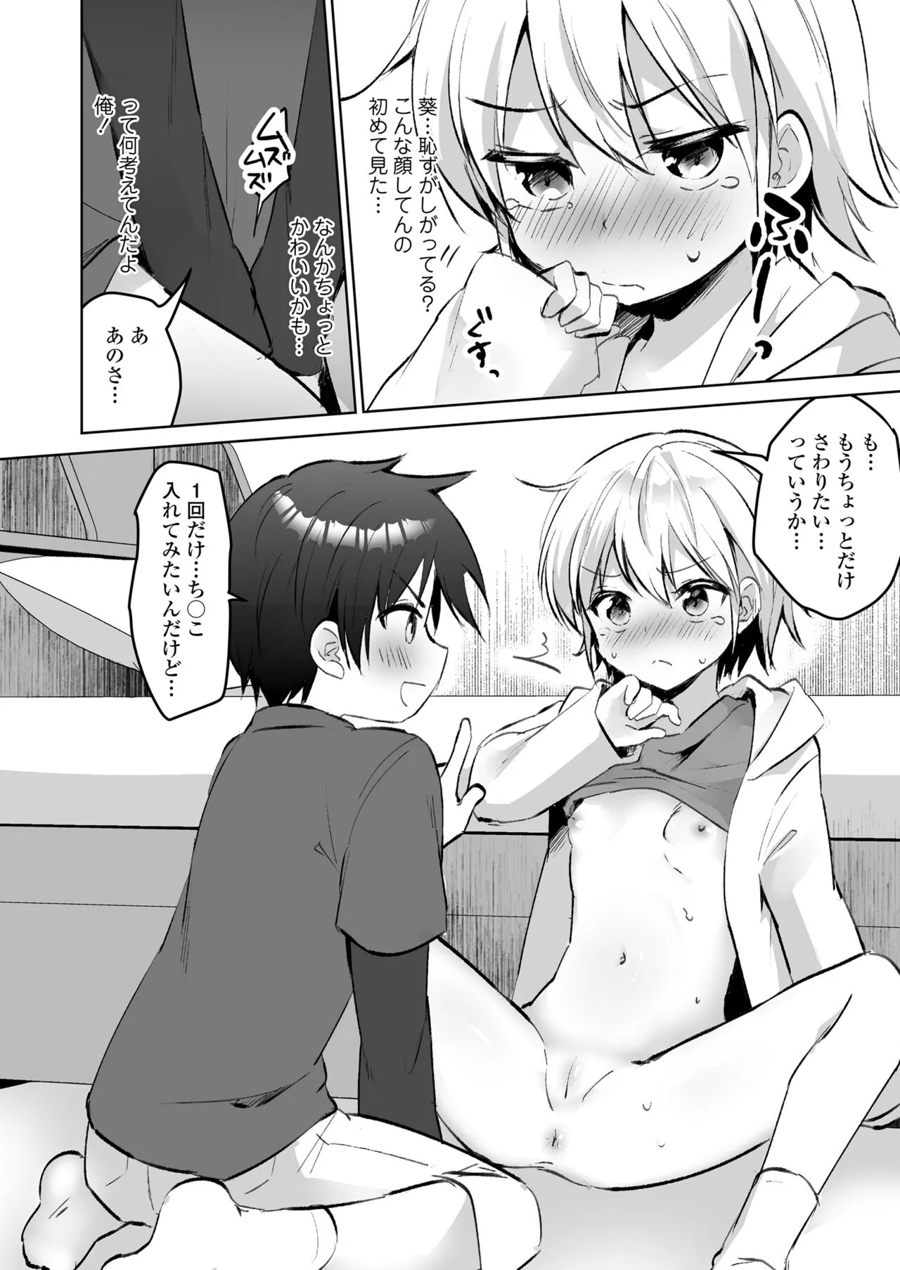 Page 123
