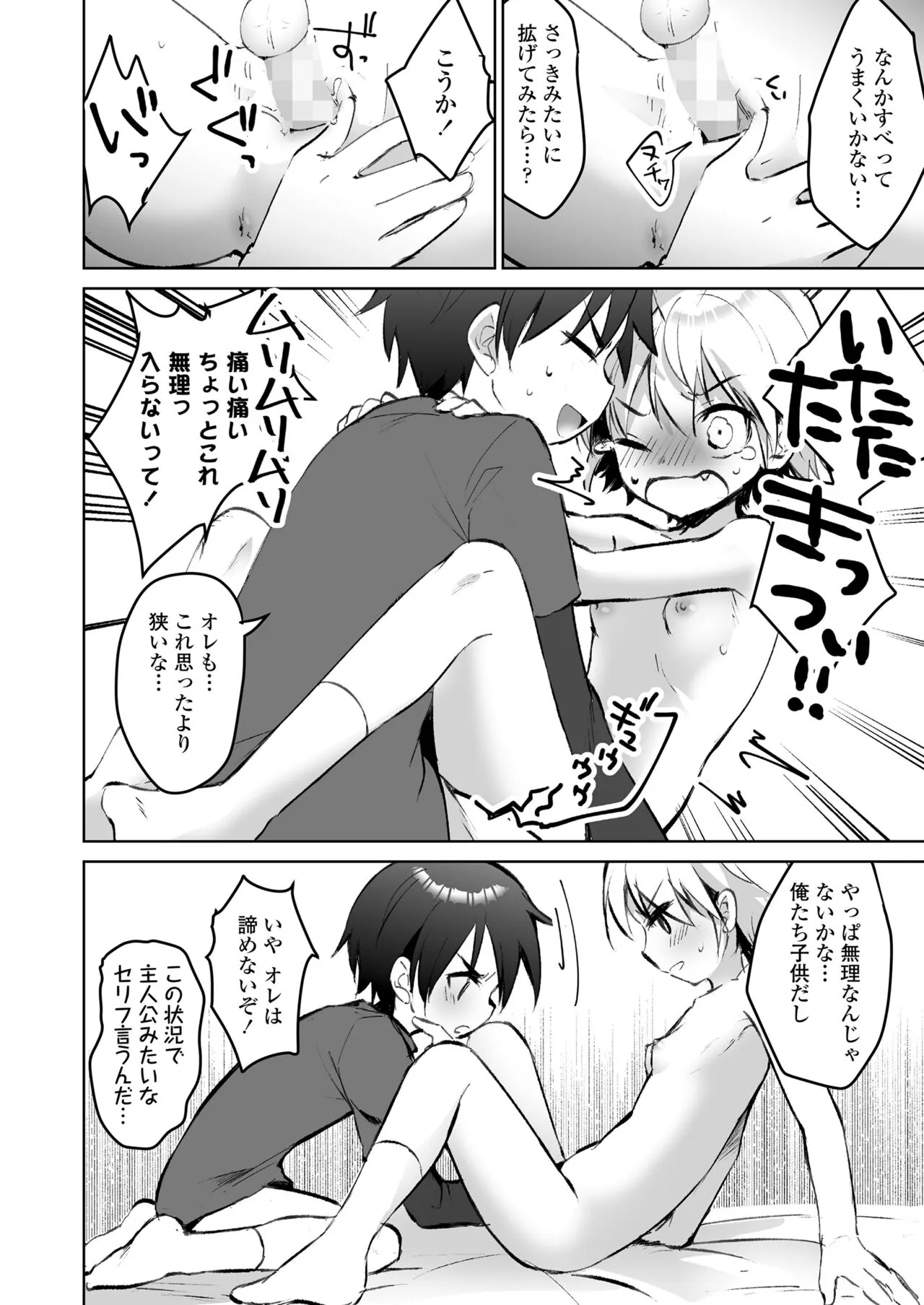 Page 125
