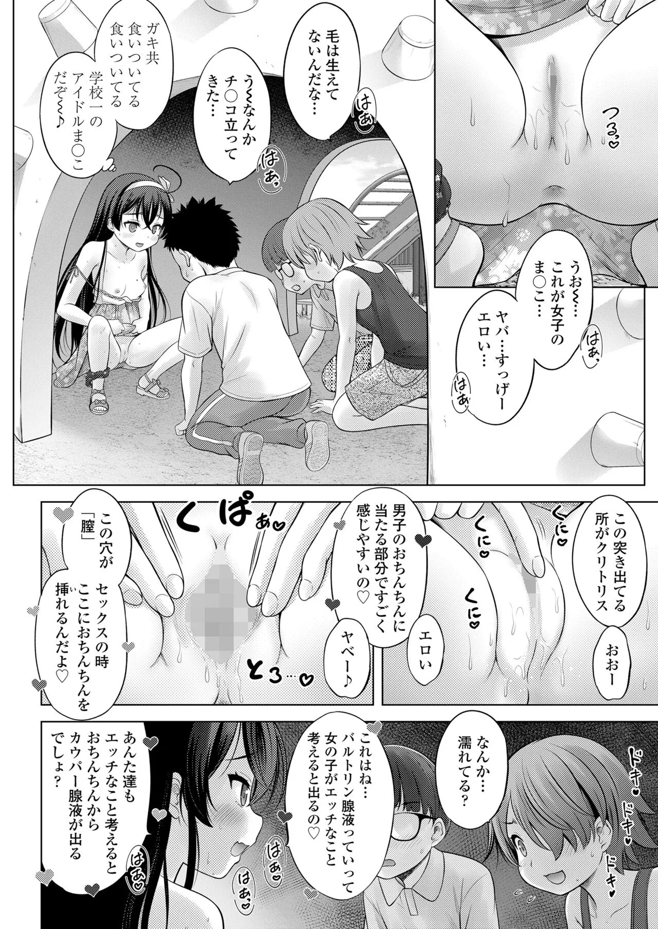 Page 159