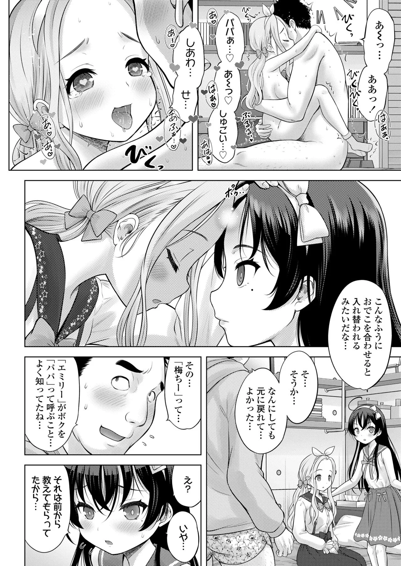 Page 197