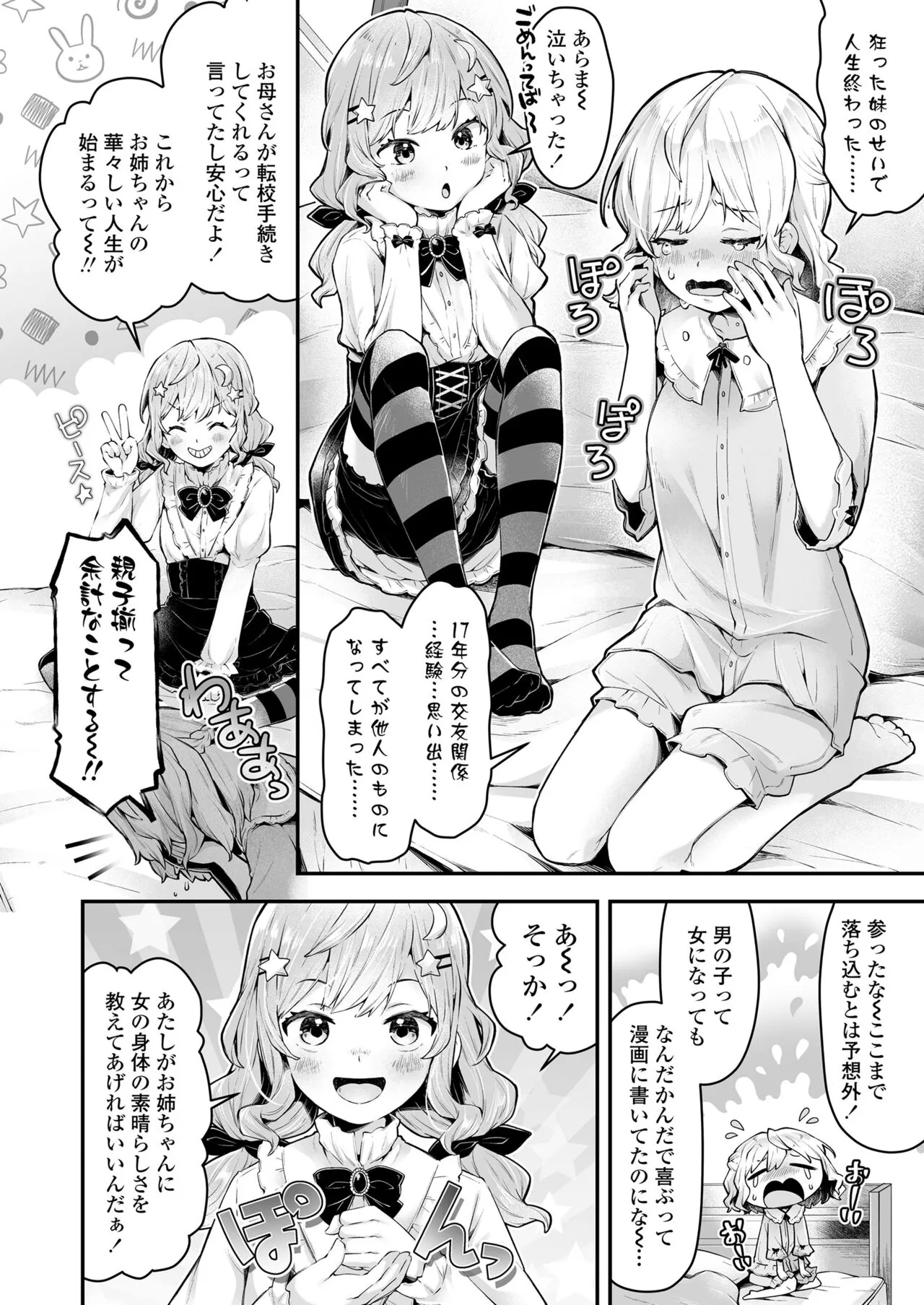 Page 67