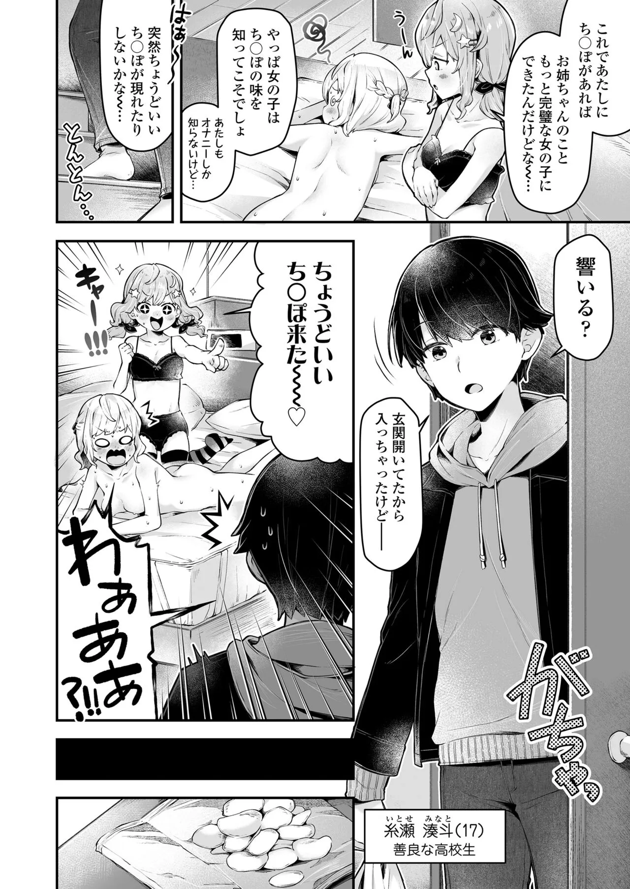 Page 81