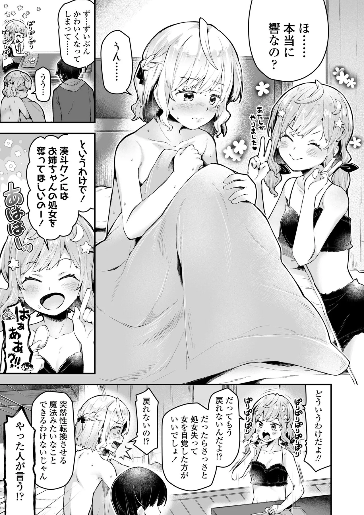 Page 82