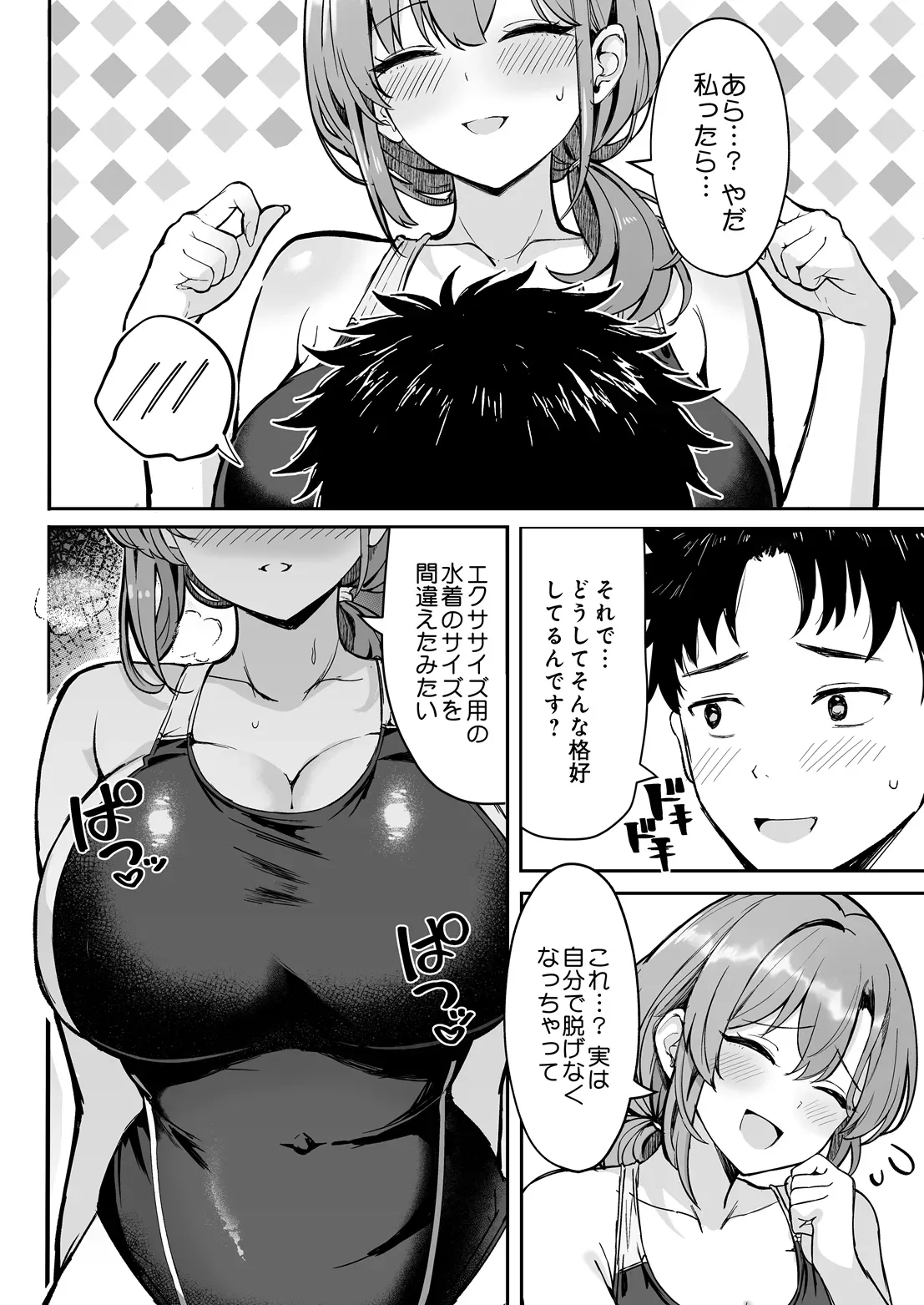 Page 103