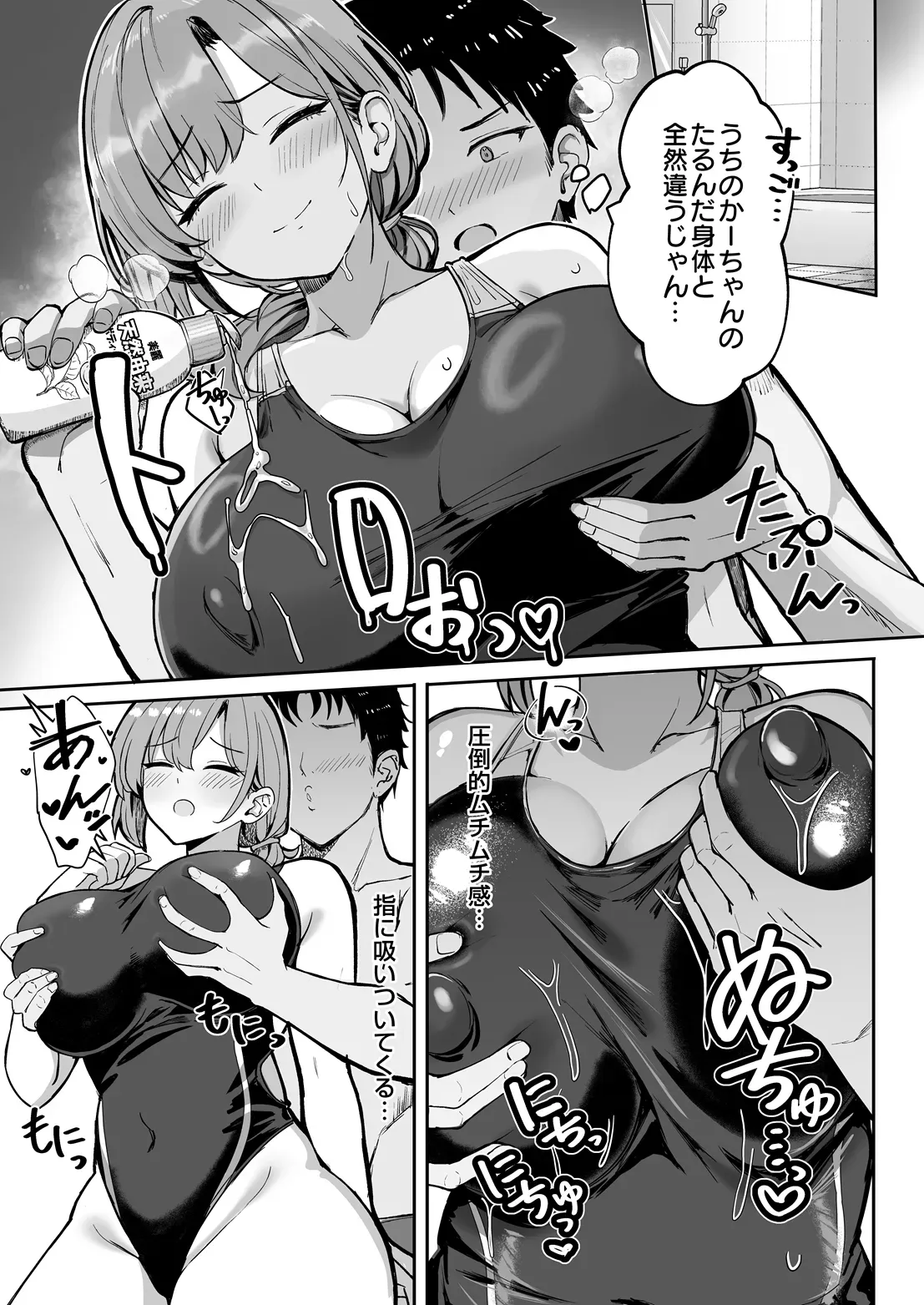 Page 106