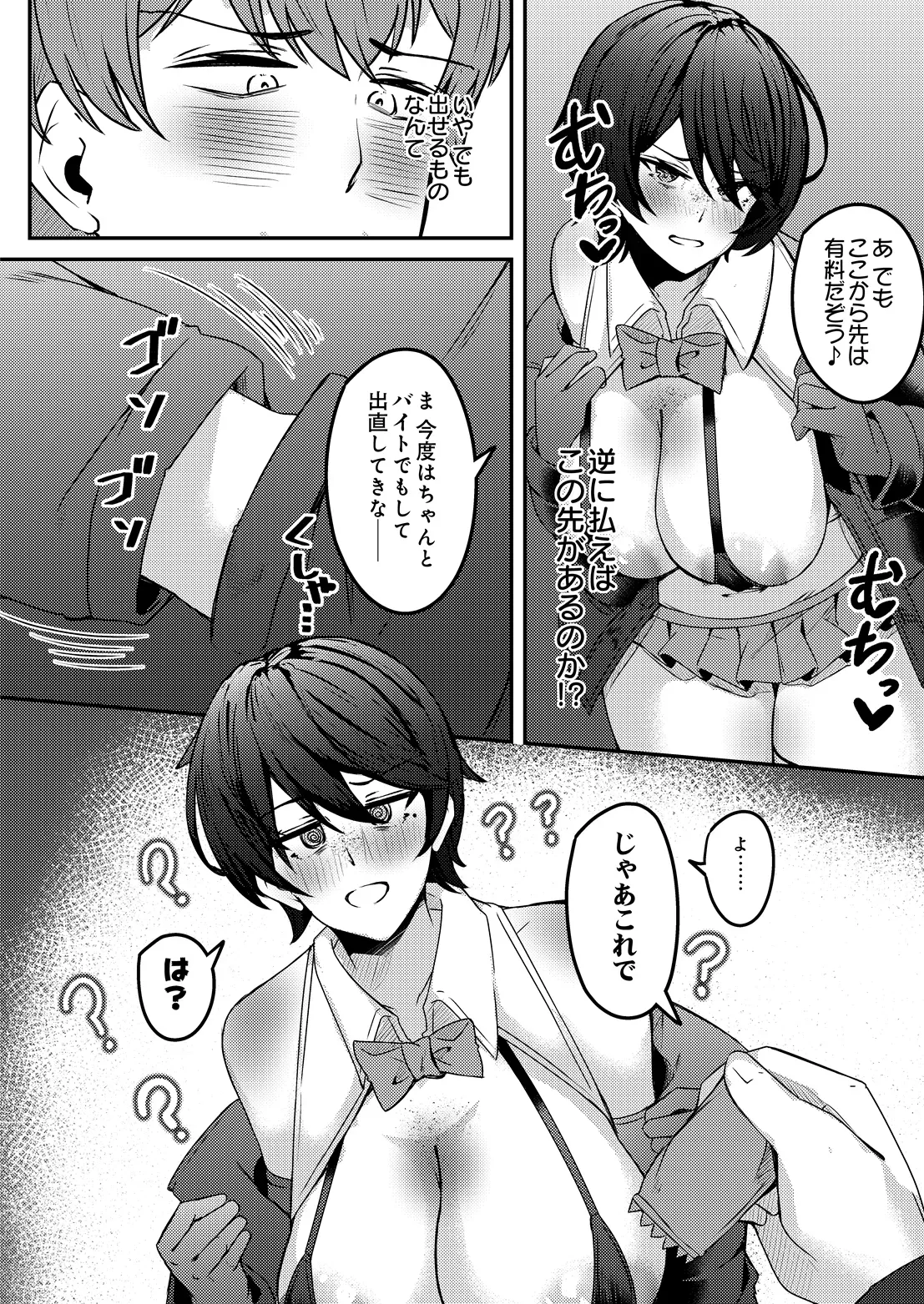 Page 165